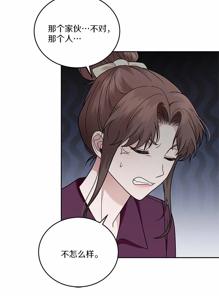 《上司的求婚》11.探病 第64页