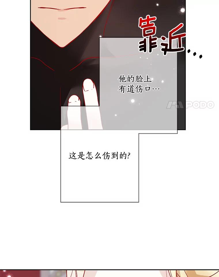 《龙套大公子妃的花路人生》11.找到约翰了 第88页