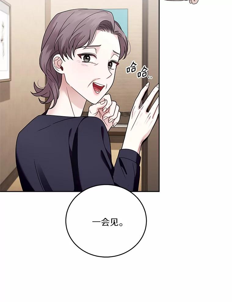 《上司的求婚》11.探病 第88页