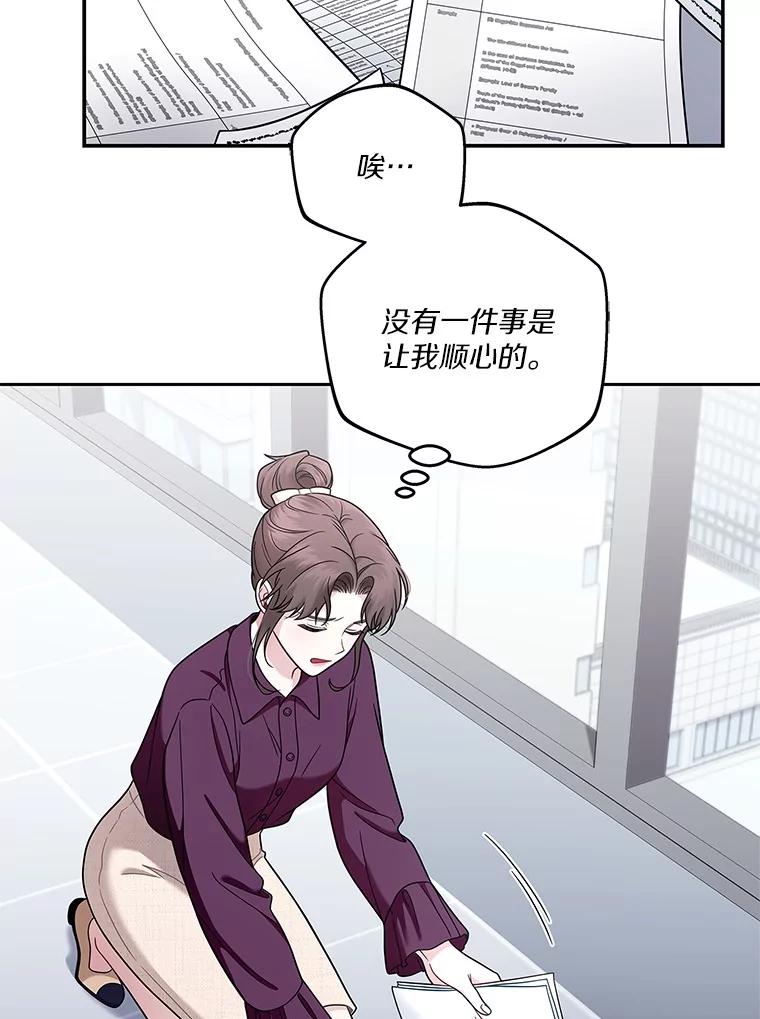 《上司的求婚》11.探病 第16页