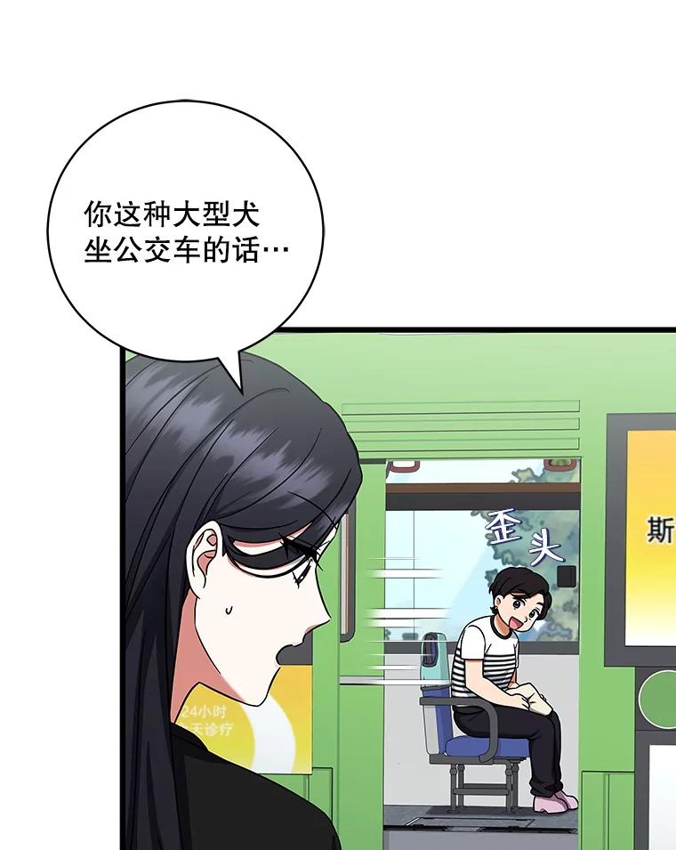《欢迎光临地下城酒店》11.开发新菜单 第6页