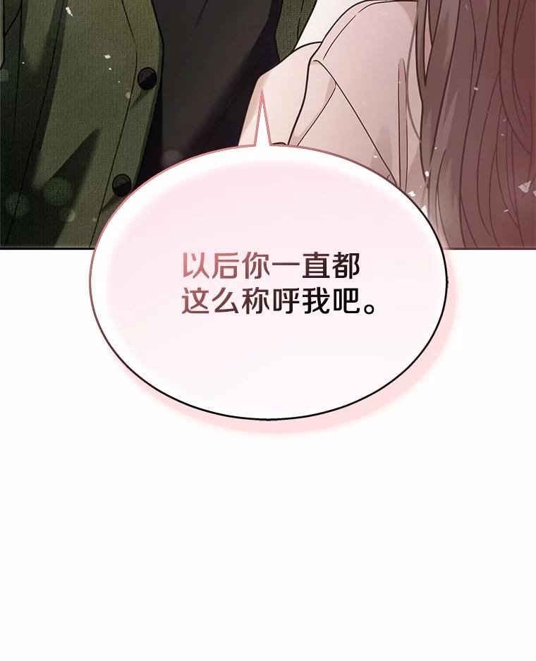 《上司的求婚》11.探病 第104页