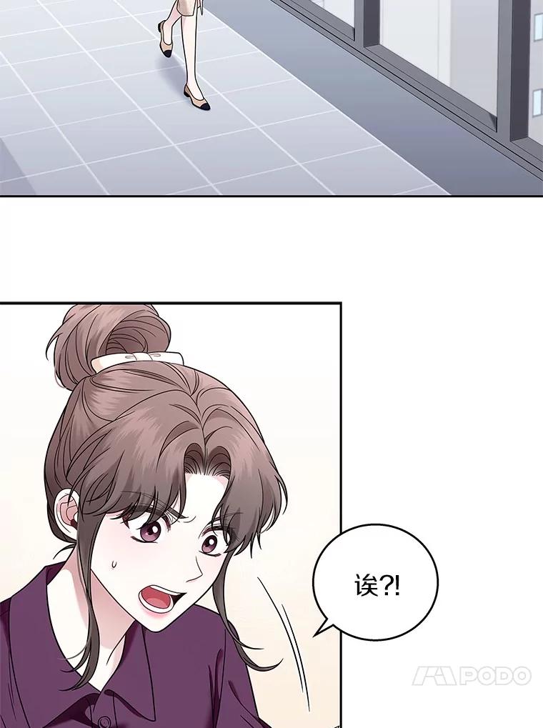 《上司的求婚》11.探病 第14页