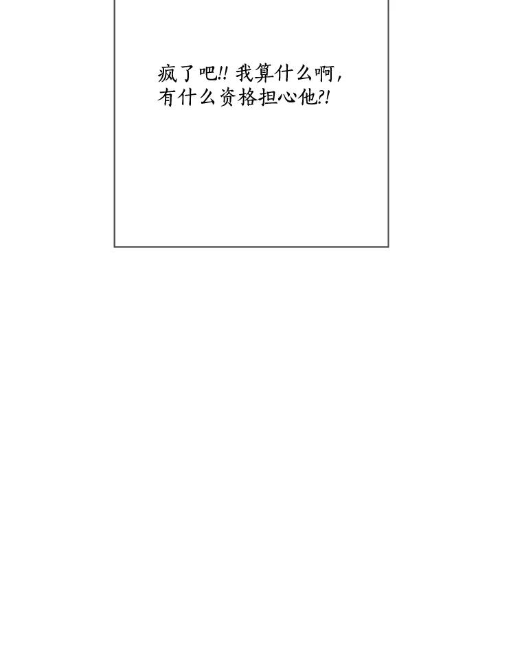《龙套大公子妃的花路人生》11.找到约翰了 第90页