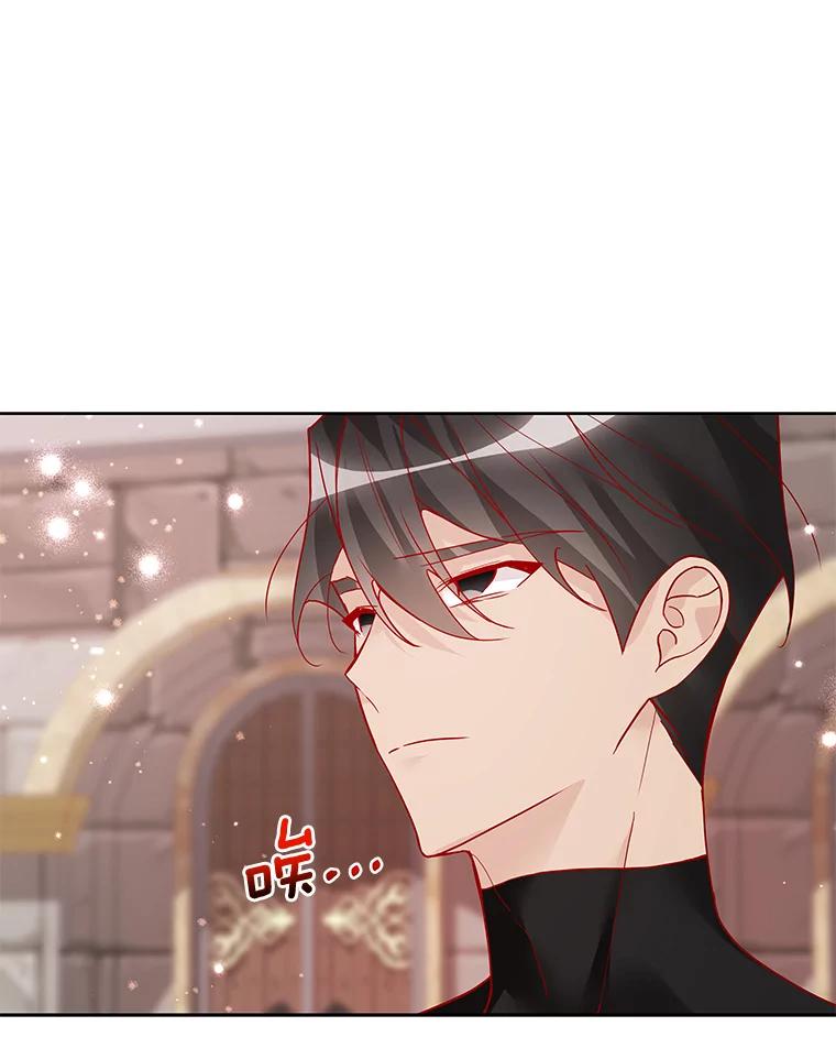 《龙套大公子妃的花路人生》11.找到约翰了 第19页
