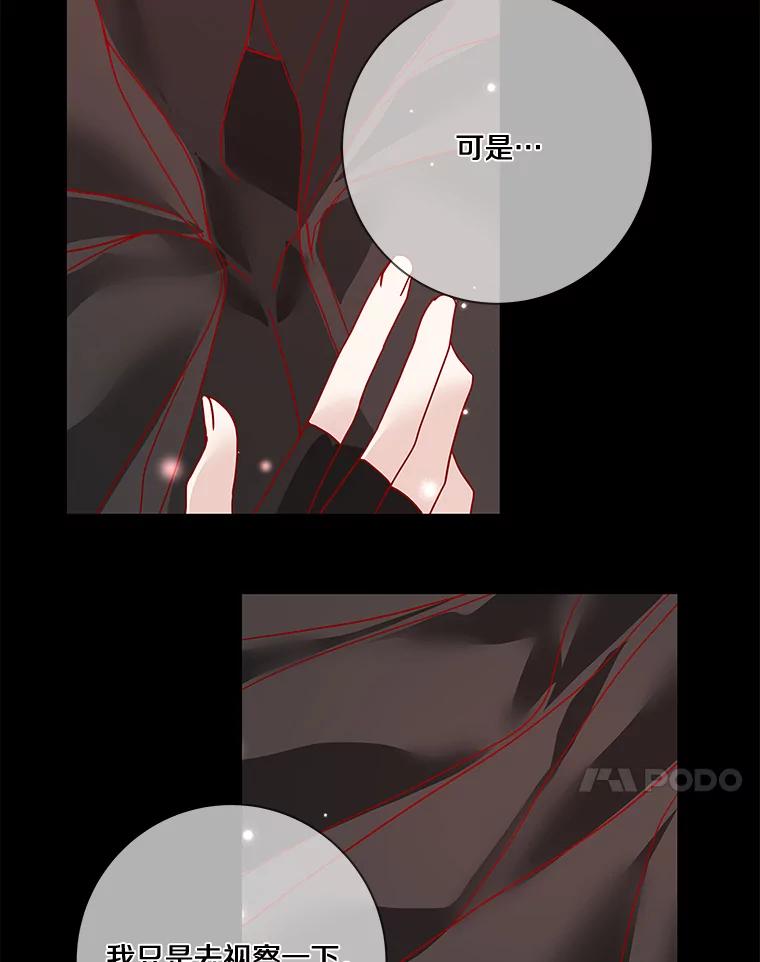 《龙套大公子妃的花路人生》11.找到约翰了 第115页