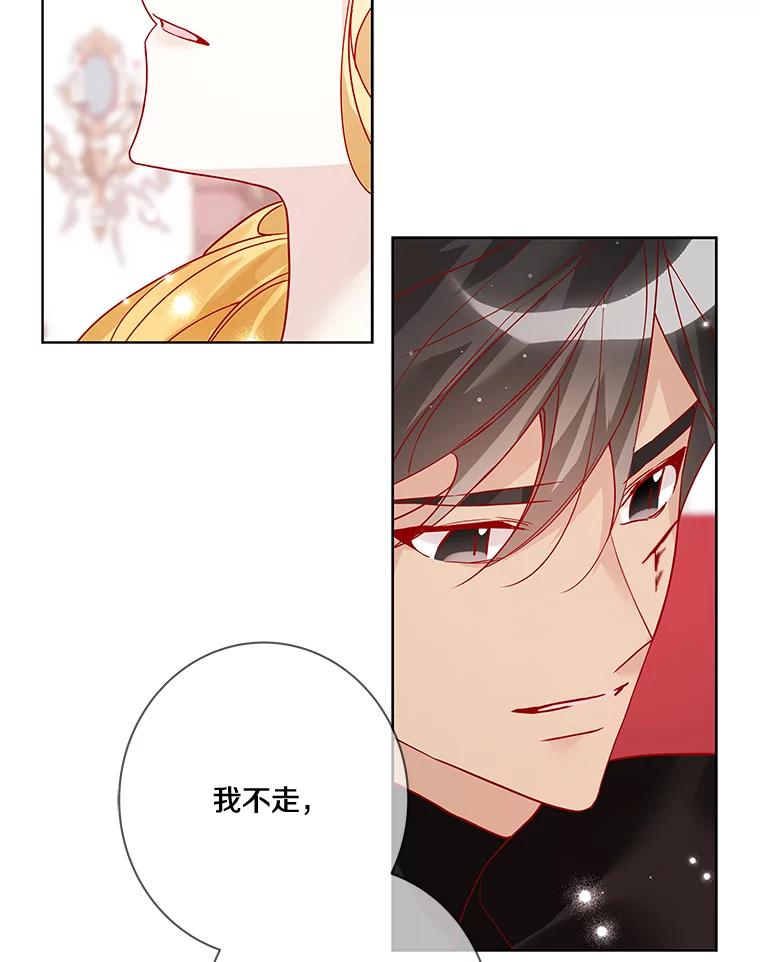 《龙套大公子妃的花路人生》11.找到约翰了 第82页