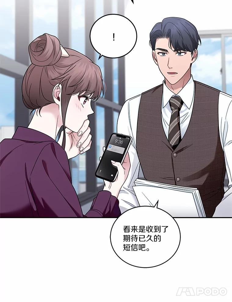 《上司的求婚》11.探病 第27页