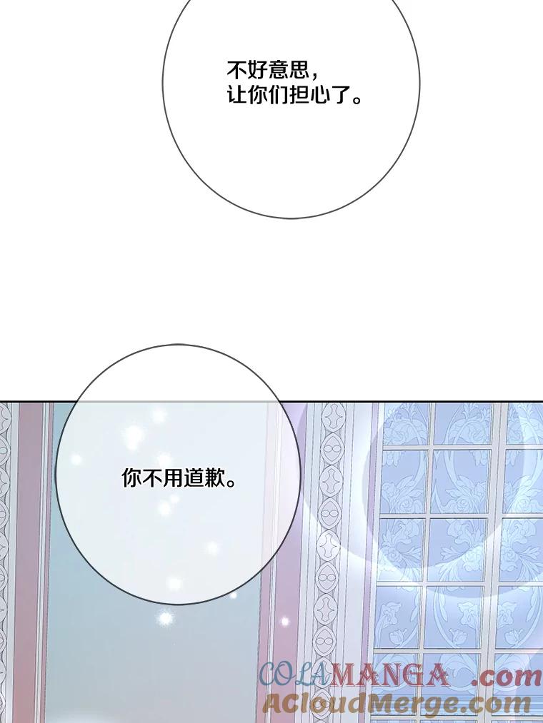 《龙套大公子妃的花路人生》11.找到约翰了 第65页