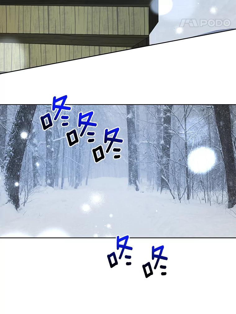 《龙套大公子妃的花路人生》11.找到约翰了 第119页