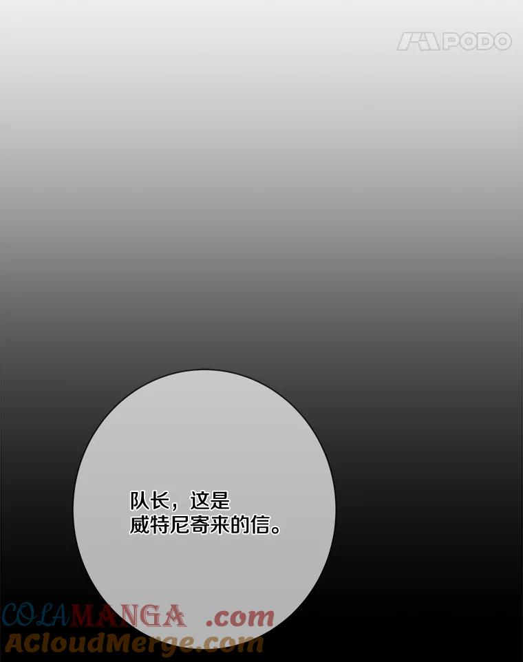 《龙套大公子妃的花路人生》11.找到约翰了 第109页