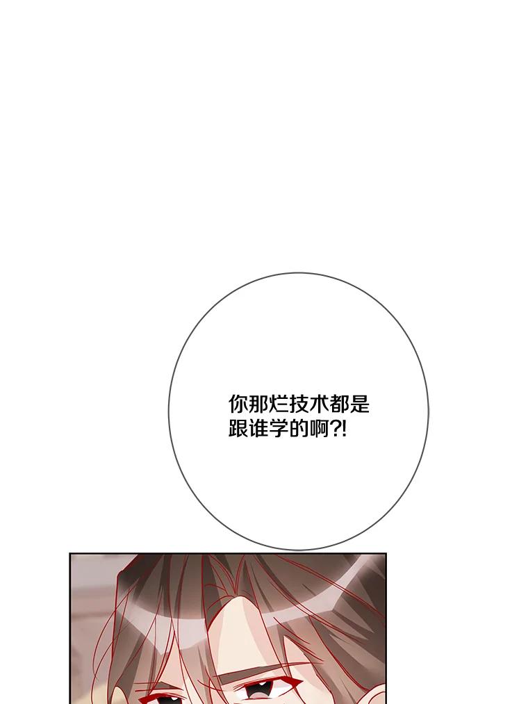 《龙套大公子妃的花路人生》11.找到约翰了 第16页