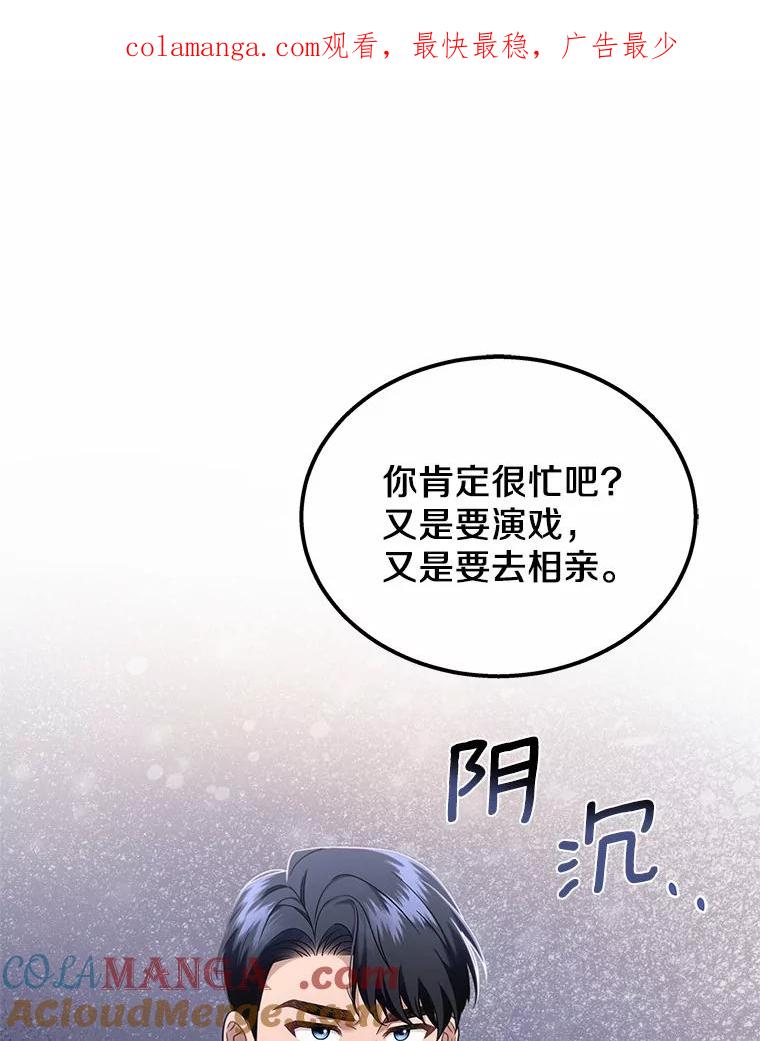 《上司的求婚》11.探病 第1页