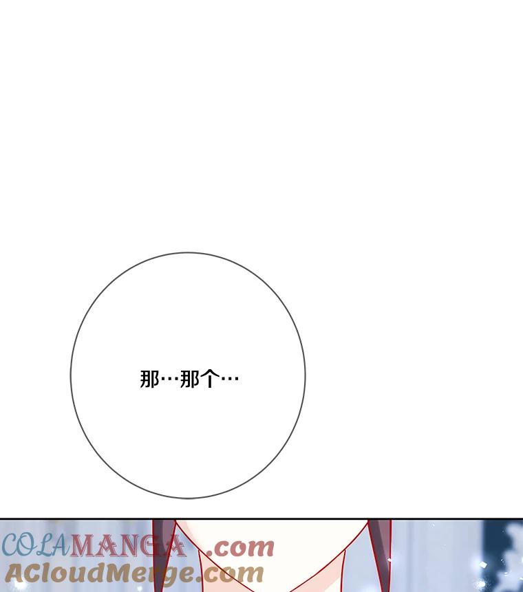 《龙套大公子妃的花路人生》11.找到约翰了 第45页