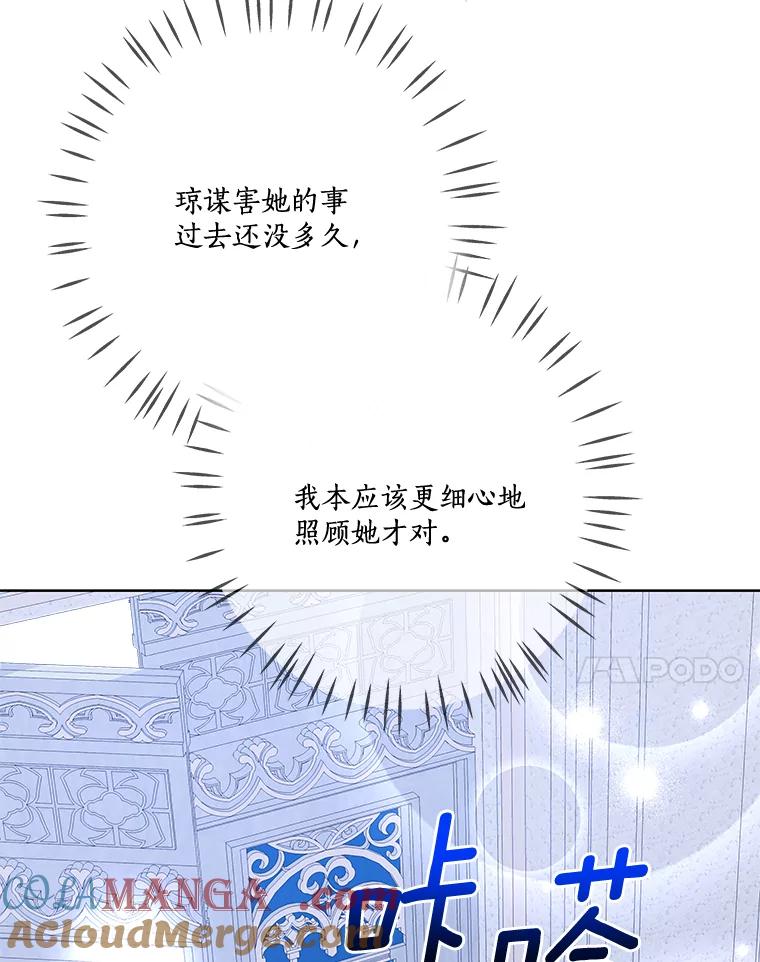 《龙套大公子妃的花路人生》11.找到约翰了 第57页