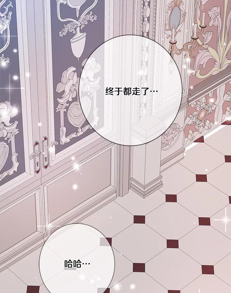 《龙套大公子妃的花路人生》11.找到约翰了 第80页