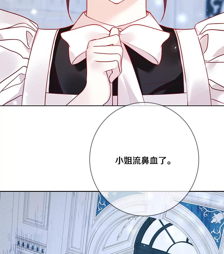《龙套大公子妃的花路人生》11.找到约翰了 第46页