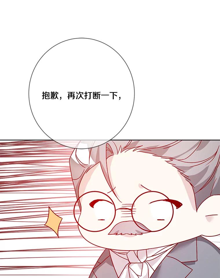 《龙套大公子妃的花路人生》11.找到约翰了 第76页