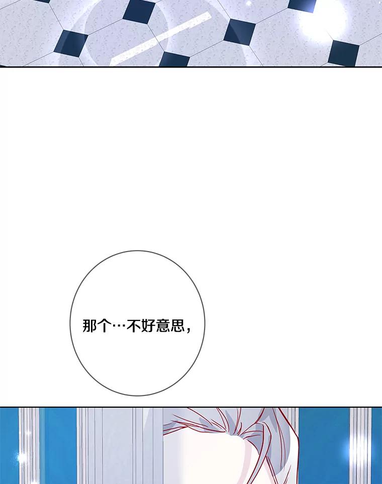 《龙套大公子妃的花路人生》11.找到约翰了 第59页
