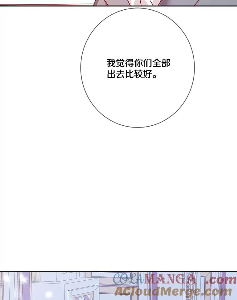 《龙套大公子妃的花路人生》11.找到约翰了 第77页