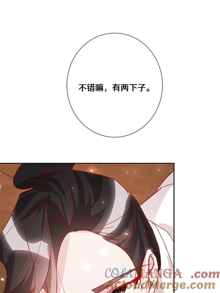 《龙套大公子妃的花路人生》11.找到约翰了 第25页