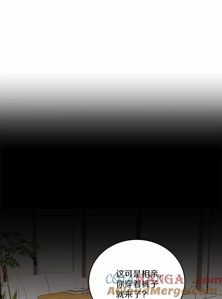 《上司的求婚》11.探病 第61页