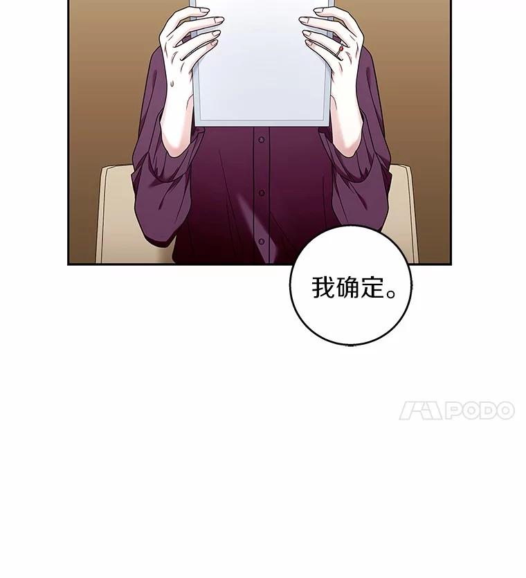 《上司的求婚》11.探病 第46页