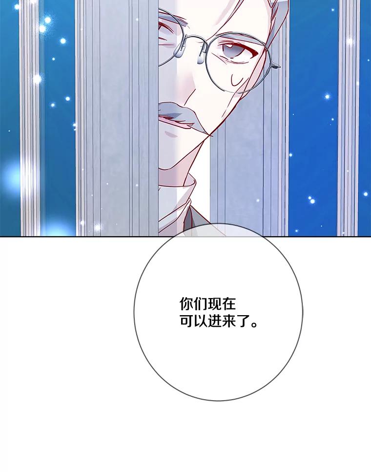 《龙套大公子妃的花路人生》11.找到约翰了 第60页