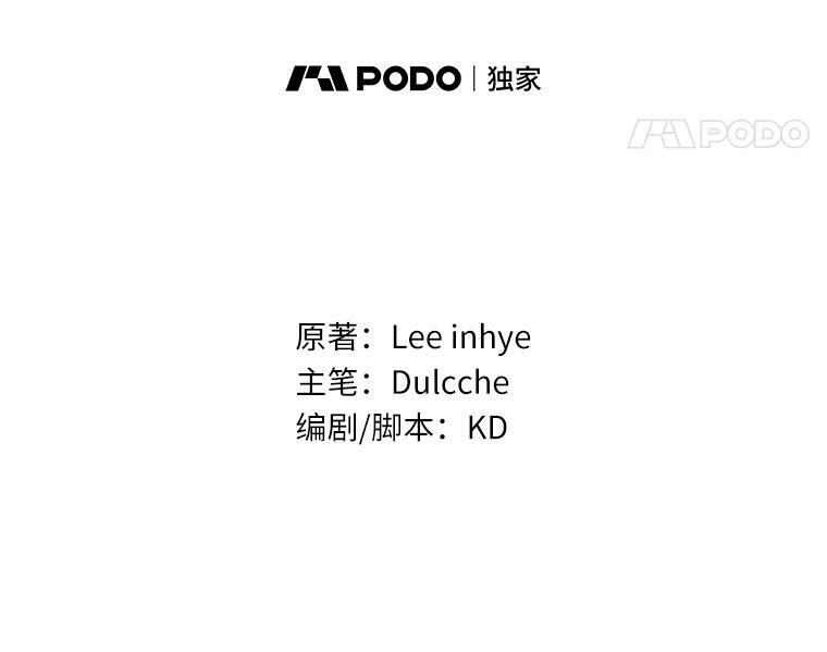 《龙套大公子妃的花路人生》11.找到约翰了 第92页