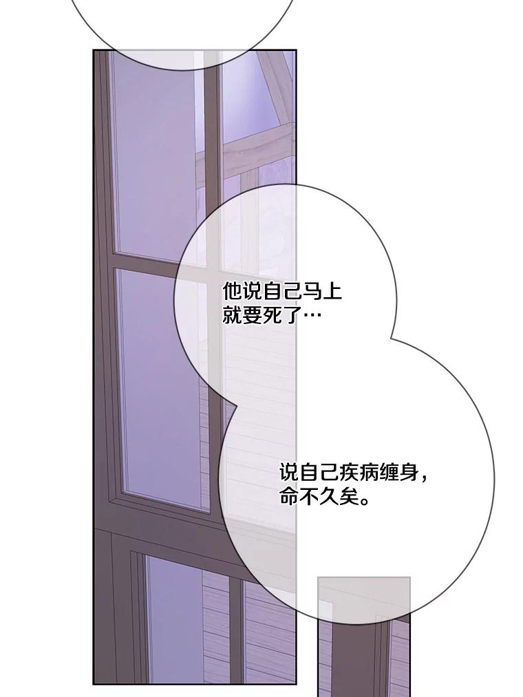 《龙套大公子妃的花路人生》11.找到约翰了 第127页