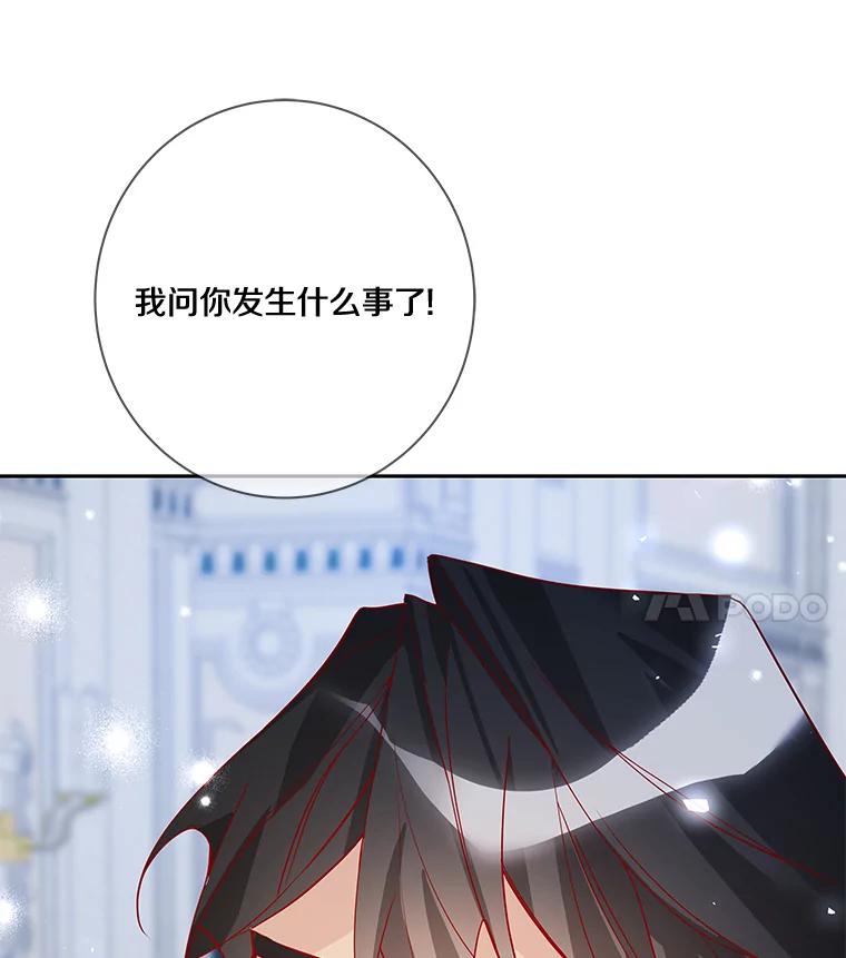 《龙套大公子妃的花路人生》11.找到约翰了 第43页