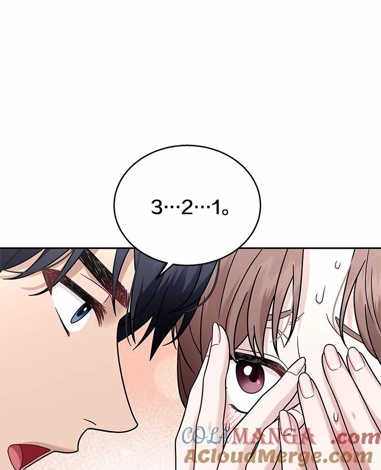 《上司的求婚》11.探病 第101页