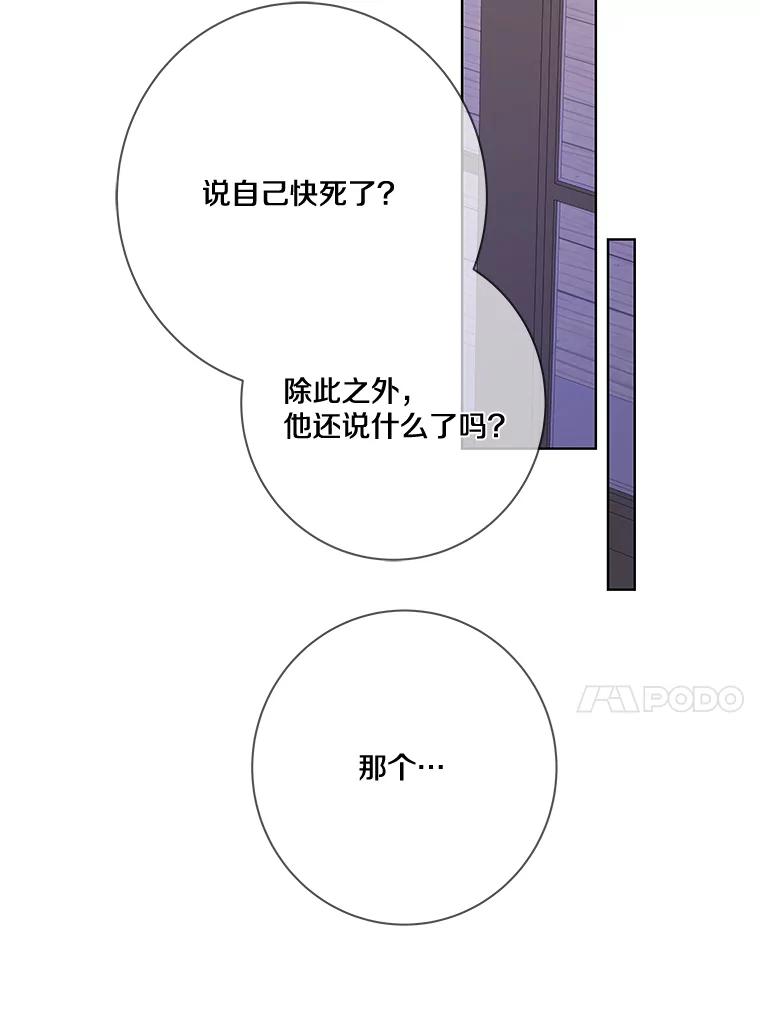《龙套大公子妃的花路人生》11.找到约翰了 第128页