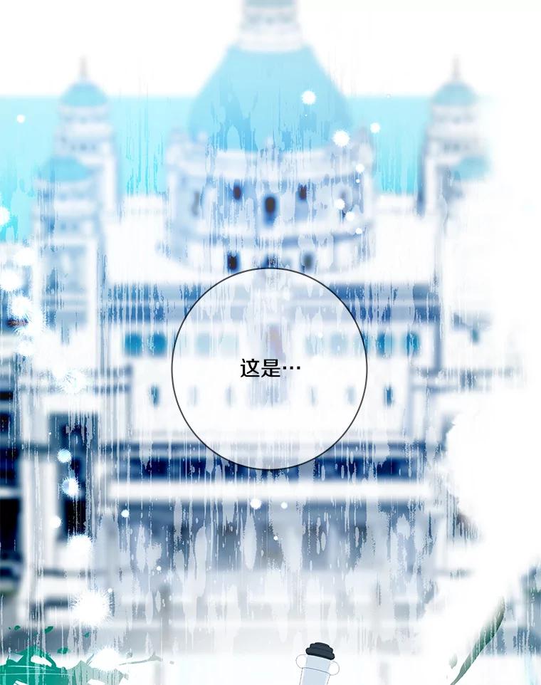 《龙套大公子妃的花路人生》12.约翰的真实身份 第110页