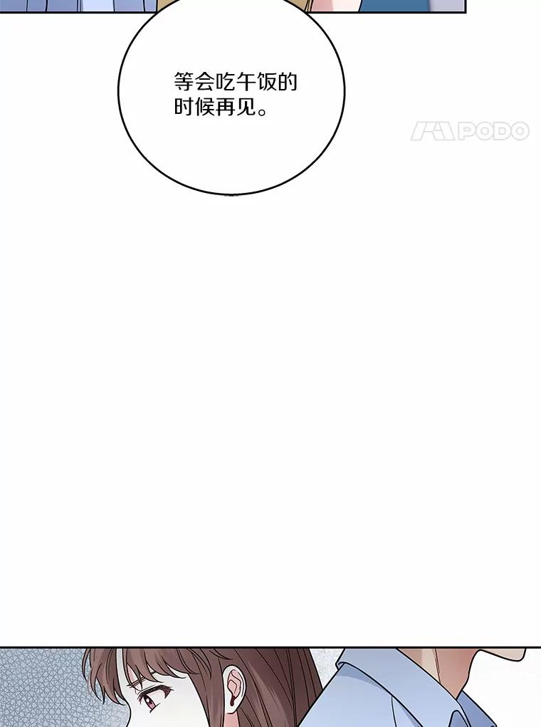 《上司的求婚》12.前男友的出现 第32页