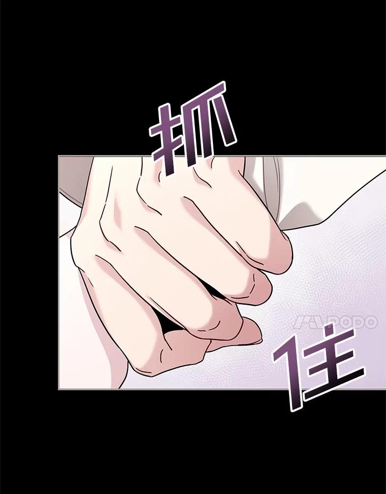 《上司的求婚》12.前男友的出现 第7页