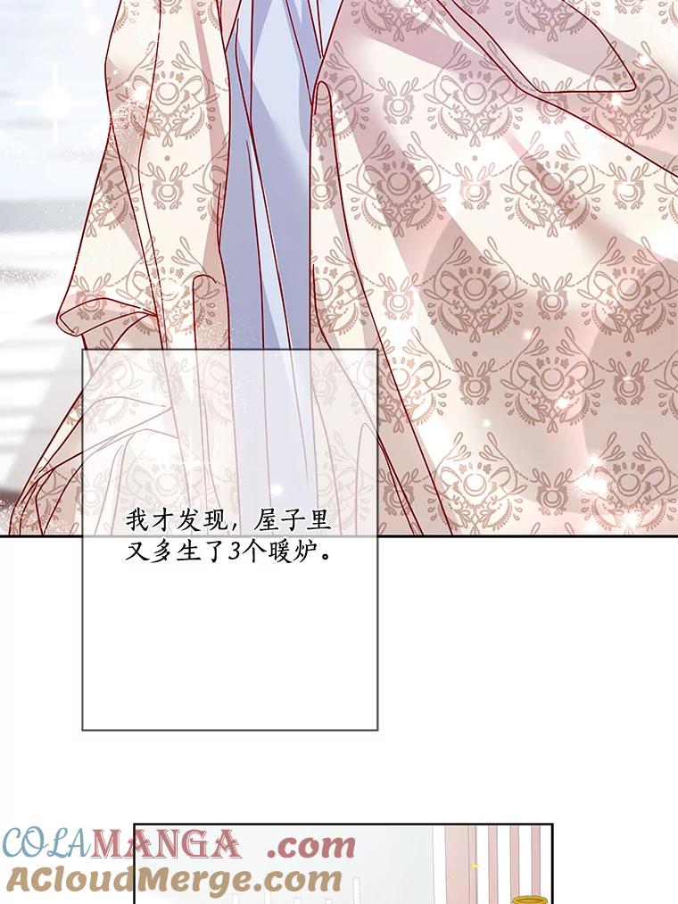 《龙套大公子妃的花路人生》12.约翰的真实身份 第21页