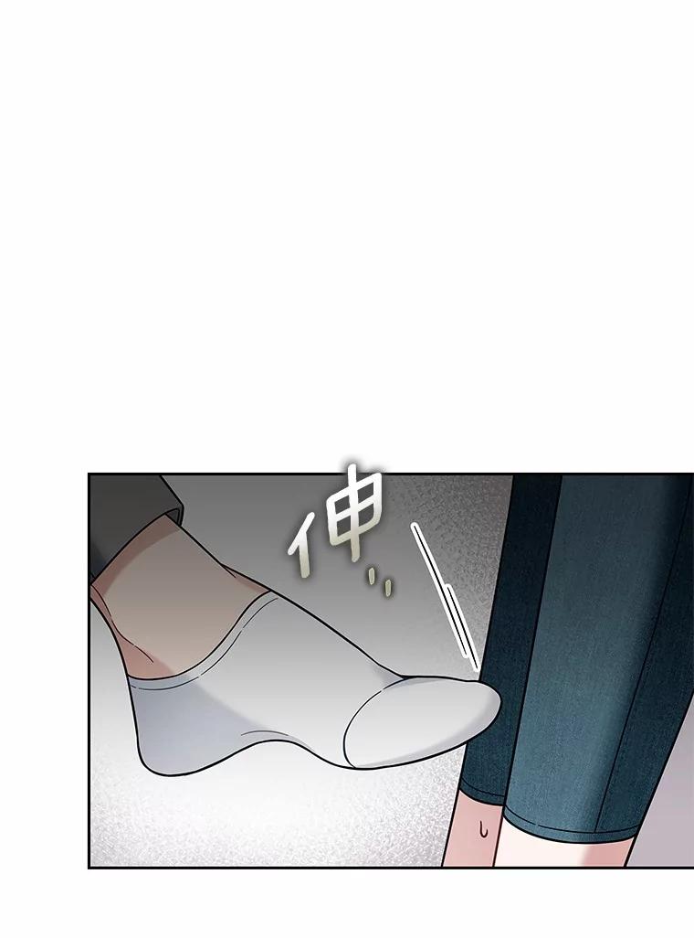 《上司的求婚》12.前男友的出现 第63页