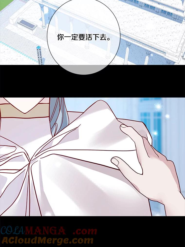《龙套大公子妃的花路人生》12.约翰的真实身份 第101页