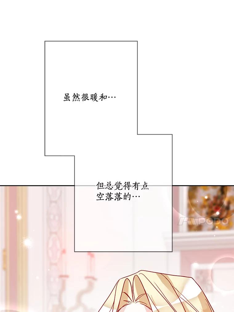 《龙套大公子妃的花路人生》12.约翰的真实身份 第23页