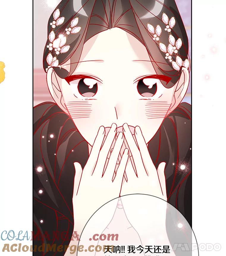 《龙套大公子妃的花路人生》12.约翰的真实身份 第57页