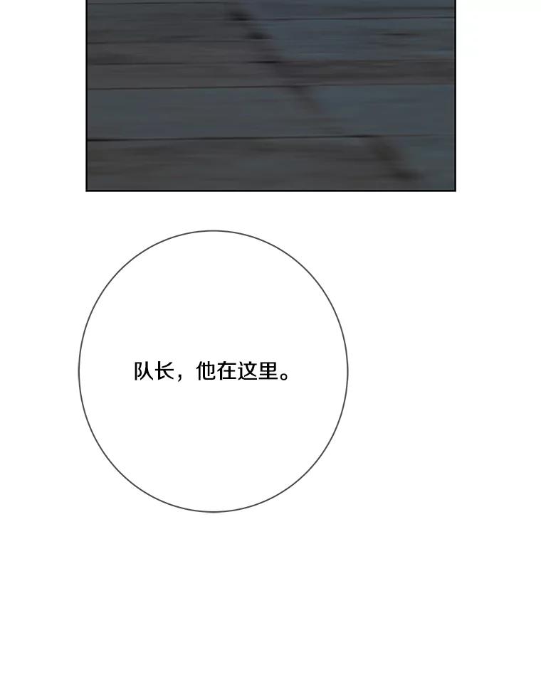 《龙套大公子妃的花路人生》12.约翰的真实身份 第66页