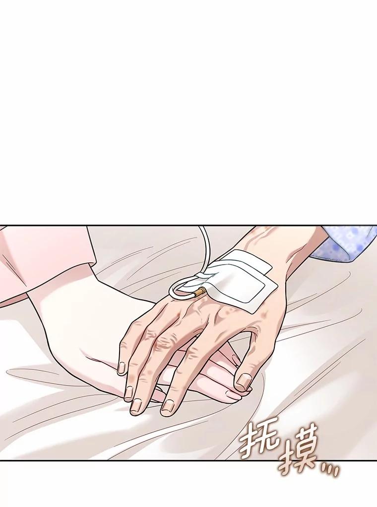 《上司的求婚》12.前男友的出现 第42页