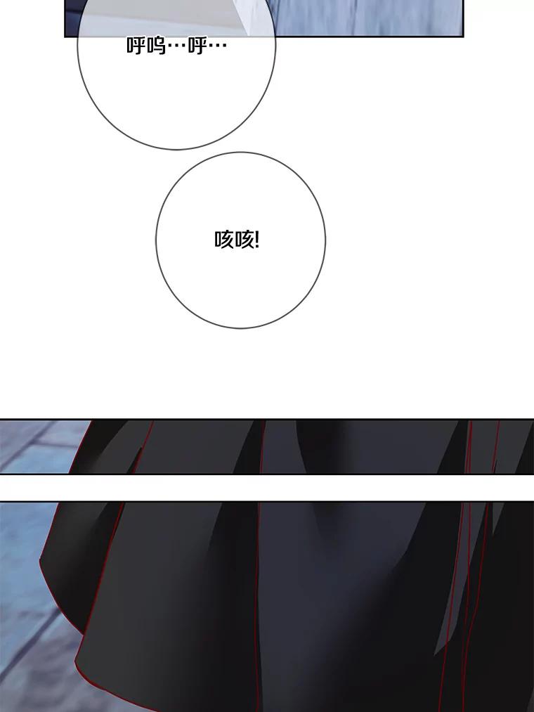 《龙套大公子妃的花路人生》12.约翰的真实身份 第94页