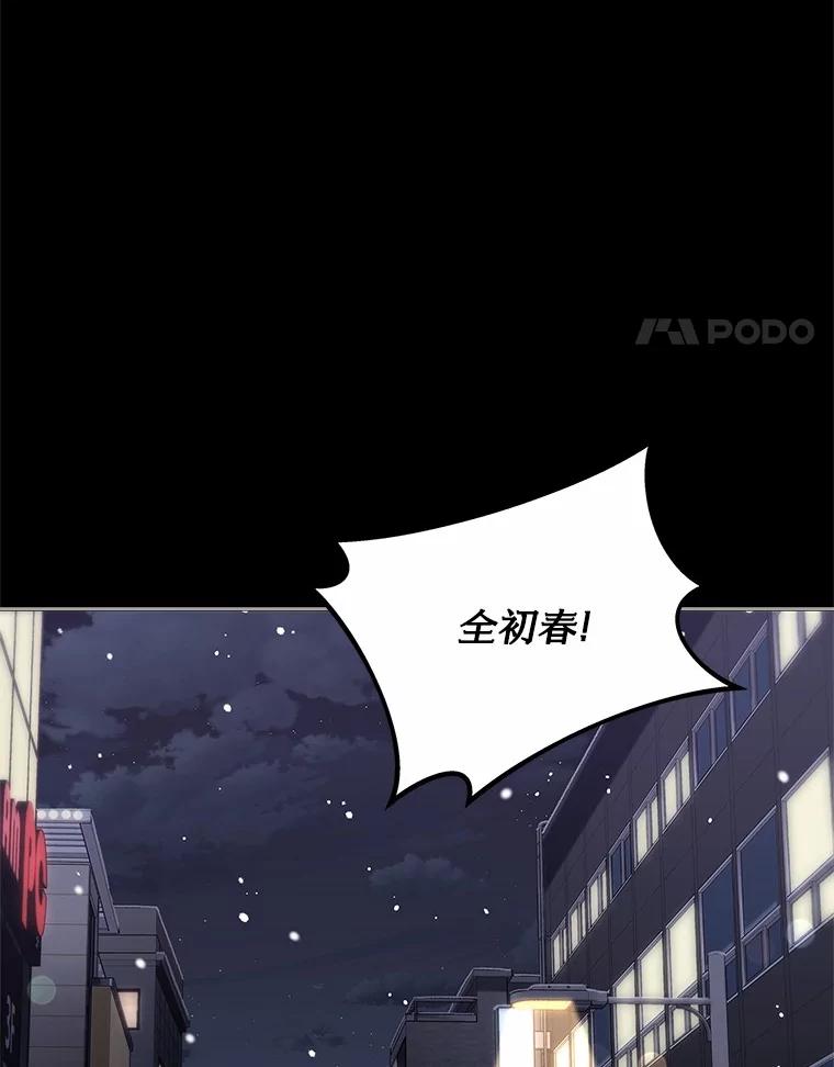 《上司的求婚》12.前男友的出现 第4页