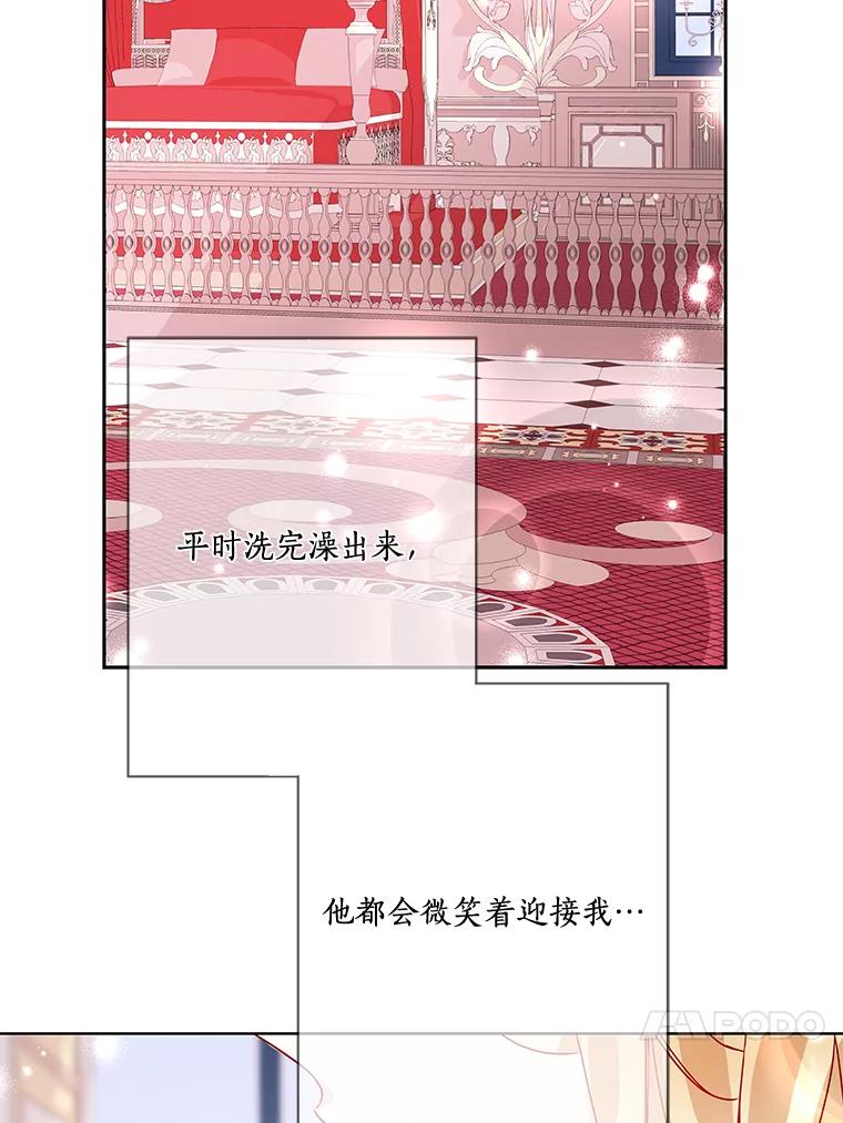 《龙套大公子妃的花路人生》12.约翰的真实身份 第26页