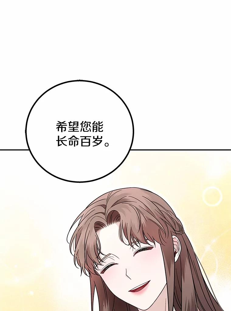 《上司的求婚》12.前男友的出现 第46页