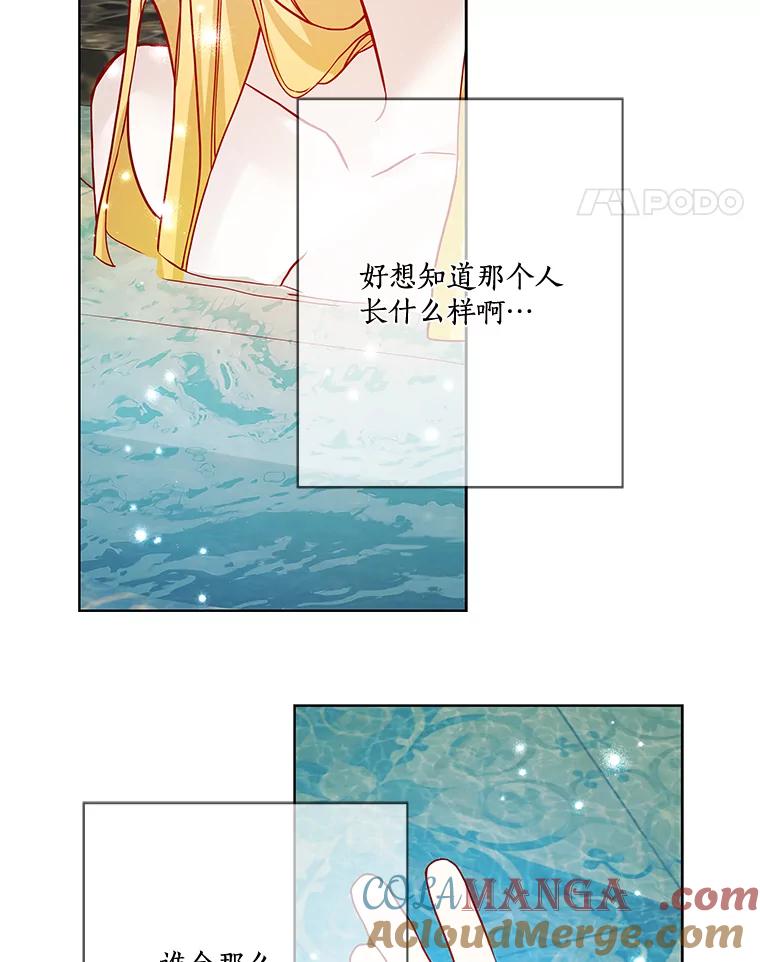 《龙套大公子妃的花路人生》12.约翰的真实身份 第17页