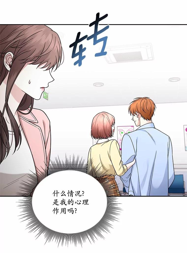 《上司的求婚》12.前男友的出现 第36页