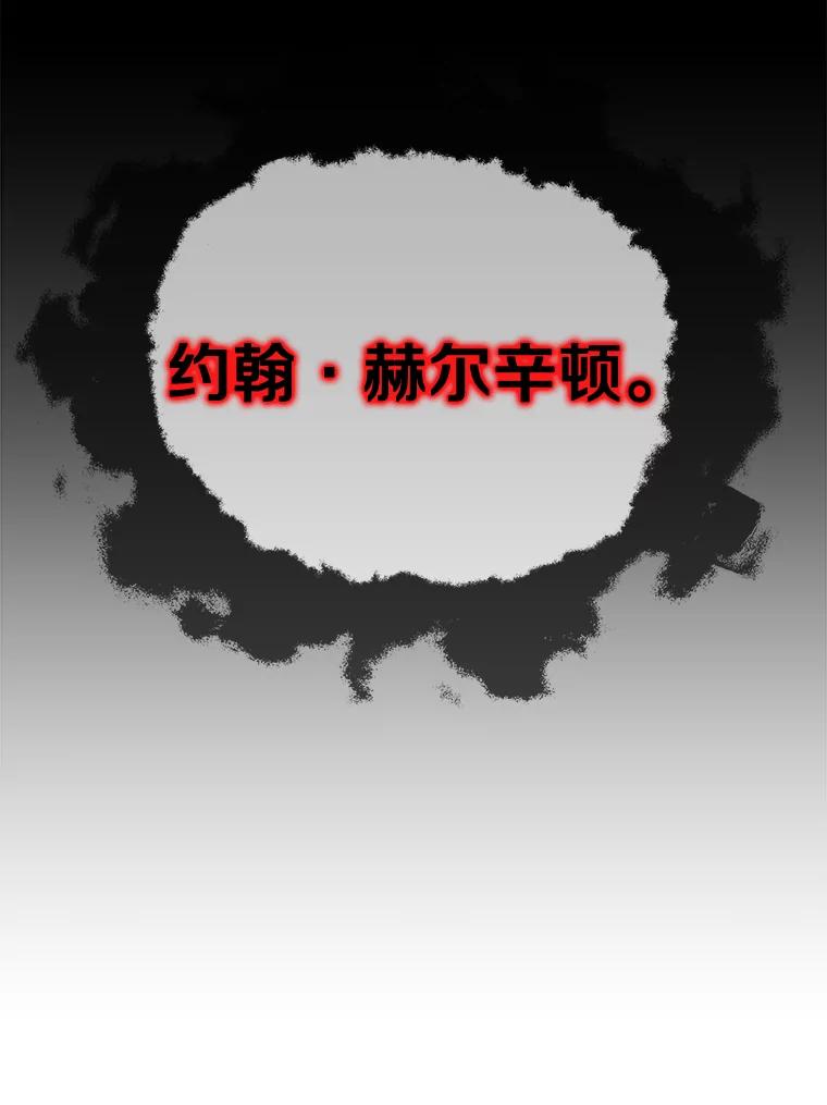 《龙套大公子妃的花路人生》12.约翰的真实身份 第102页
